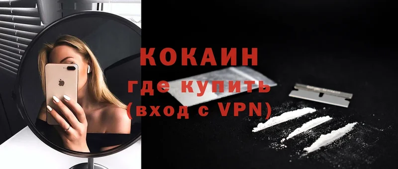 как найти   MEGA рабочий сайт  Cocaine 99%  Каргополь 