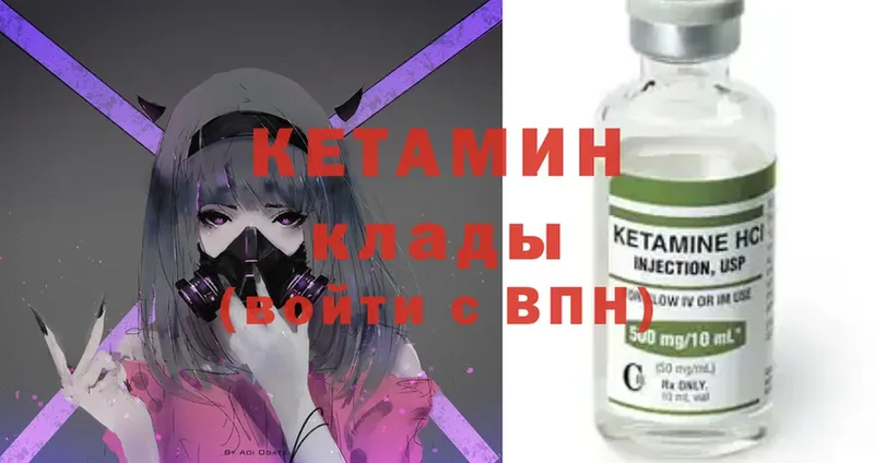 КЕТАМИН ketamine  Каргополь 