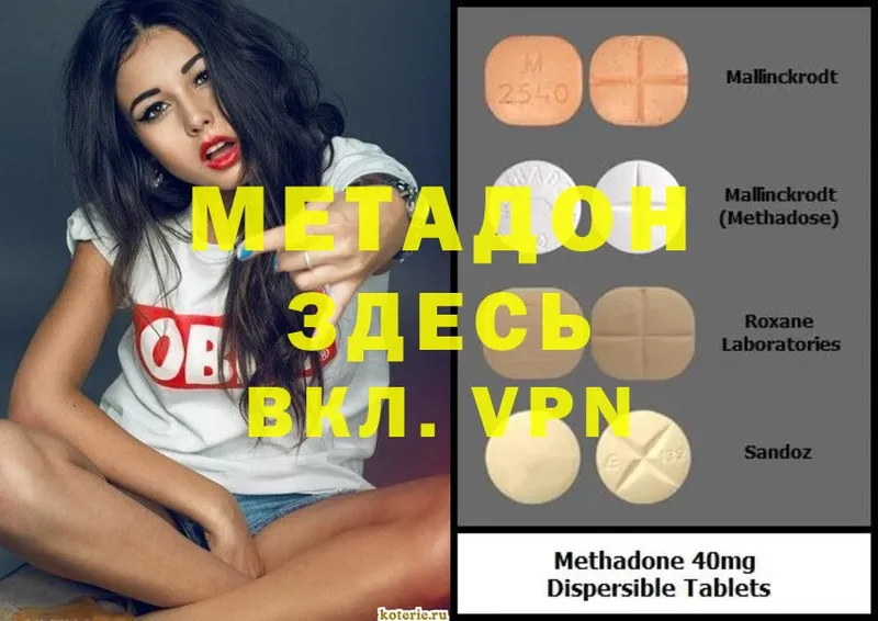 Метадон methadone  omg ССЫЛКА  Каргополь 